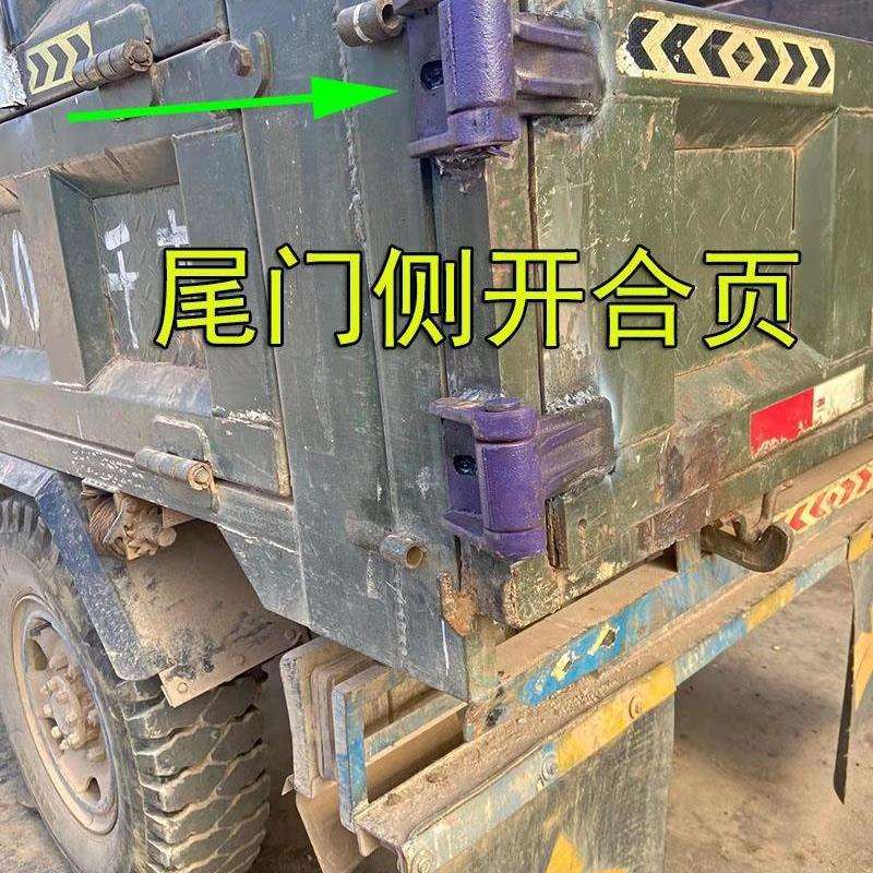 自卸车后尾门侧开合页配件大全农用南骏翻斗车货车厢铰链