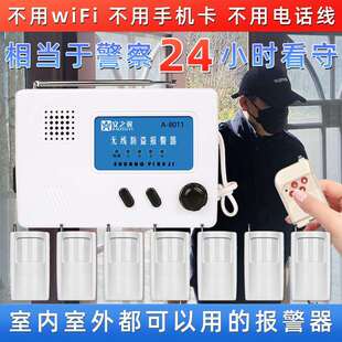 安之翼红外线防盗报警器家用店铺人体感应无线远距离安防报警系统