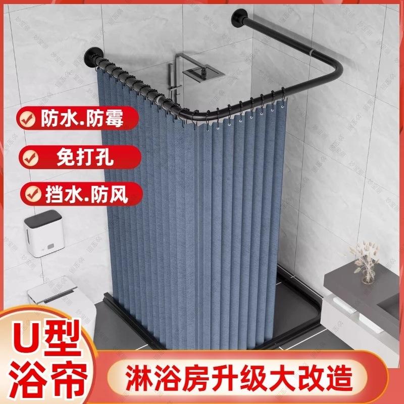 U形折叠浴帘隐形磁吸浴室帘免打孔浴帘套装弧形卫生