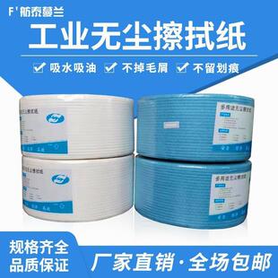 无尘纸蓝色平纹工业卷擦拭纸加厚无纺布无尘吸油吸水12.5*37*500