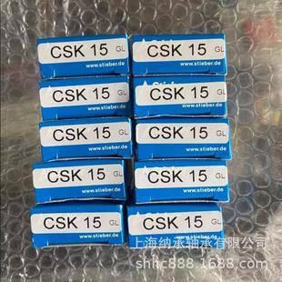 内外圈不带键槽 德国STIEBER 凸轮离合器轴承 CSK15