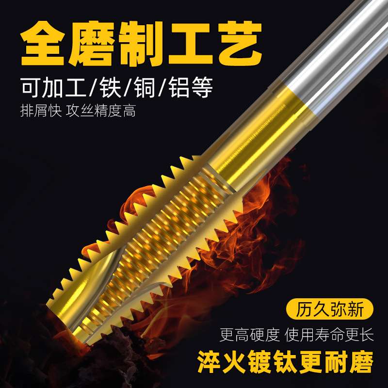 沪豪镀汰机用丝锥M6M12不锈钢专用攻牙钻头螺旋先端直槽丝锥丝攻