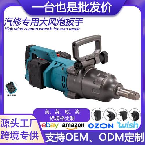 外贸超大电动扳手大扭力电动扳手汽修专用大风炮无刷锂电冲击扳手