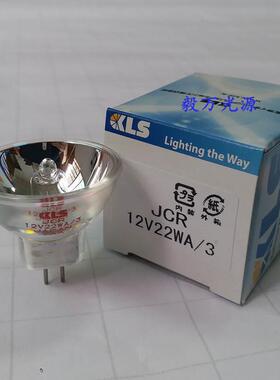 OLYMPUS奥林巴斯12V22W显微镜灯泡KLS JCR12V22WA/3