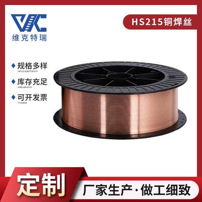 S215铝青铜氩弧气保焊丝 BCu89AlFe铝青铜焊丝SCu6180 C61800