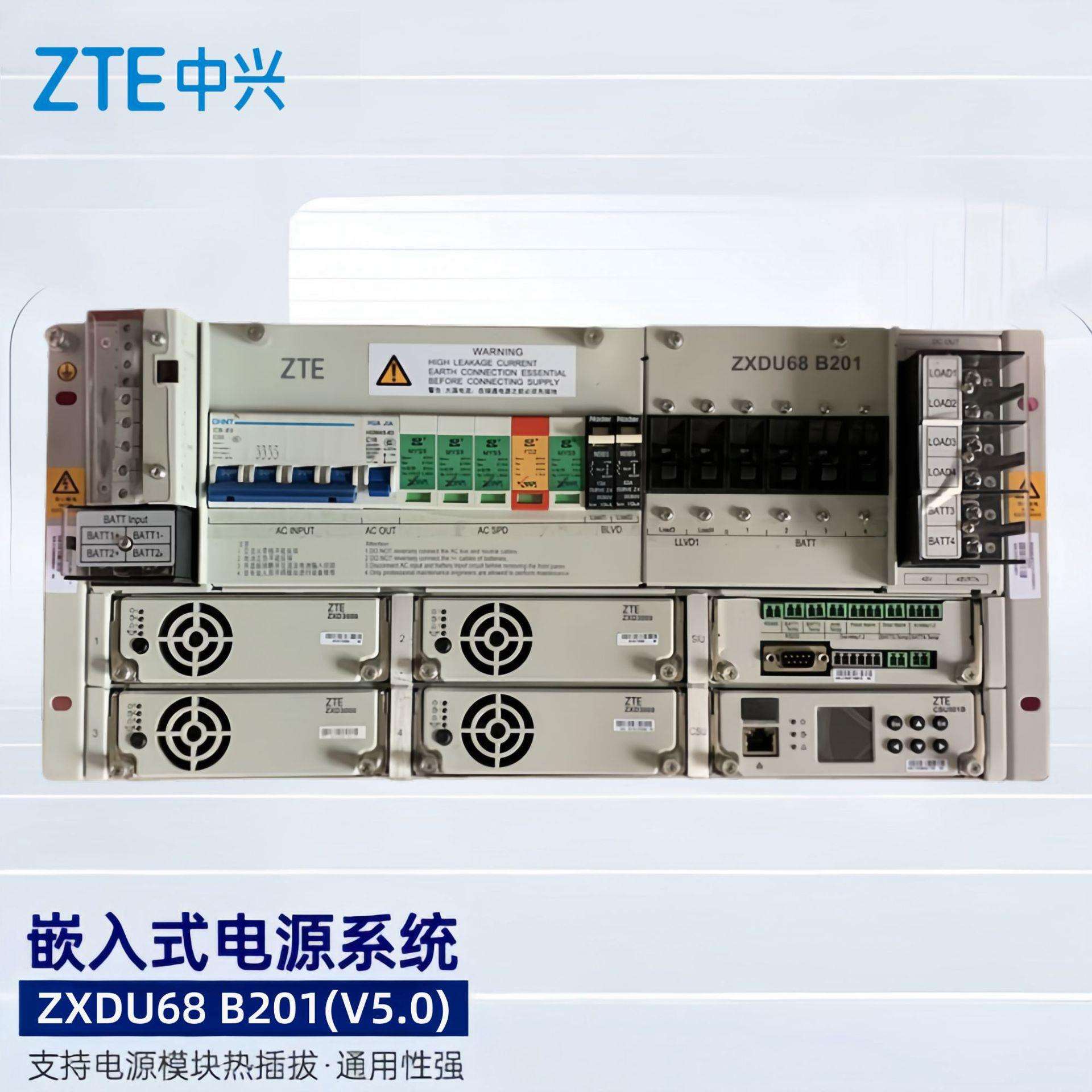 中兴ZXDU68B201 V5.0嵌入式高频开关电源48V200A系统通信直流电源