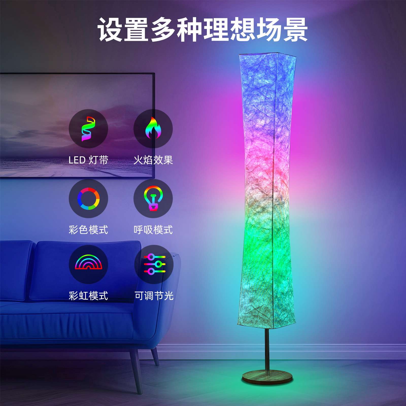 跨境亚马逊RGB幻彩落地灯LED七彩智能遥控客厅卧室折叠软体16色