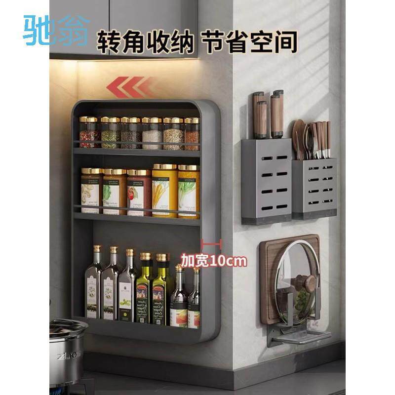 厨房置物架壁挂式调料架免打孔油盐酱醋收纳架多功能墙上调味