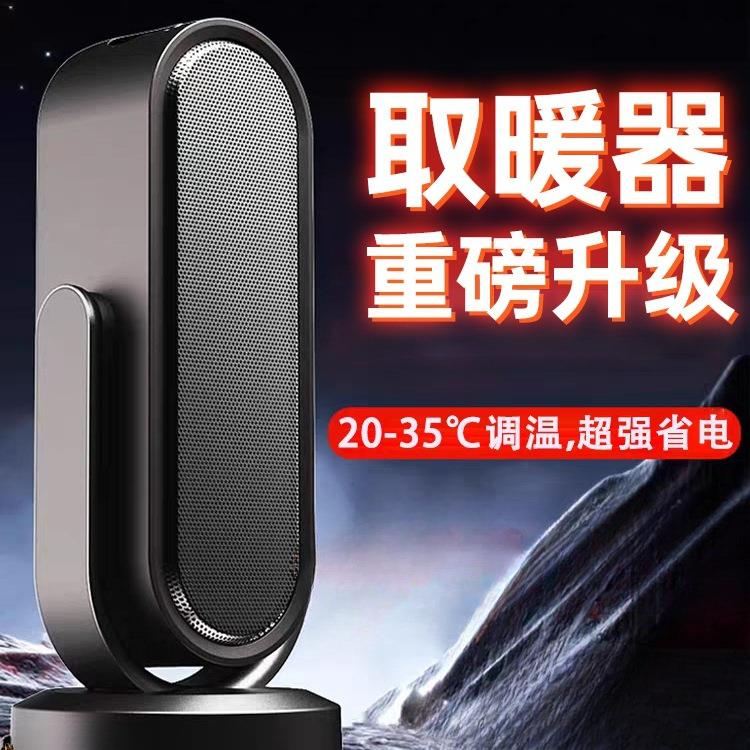 2025新款取暖器暖风机家用节能石墨烯热全屋小太阳电暖气炉神器冬