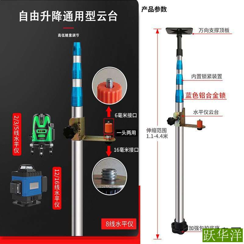 新款木工吊顶水平仪支撑杆顶杆全自动红外线伸缩杆支架配件大全