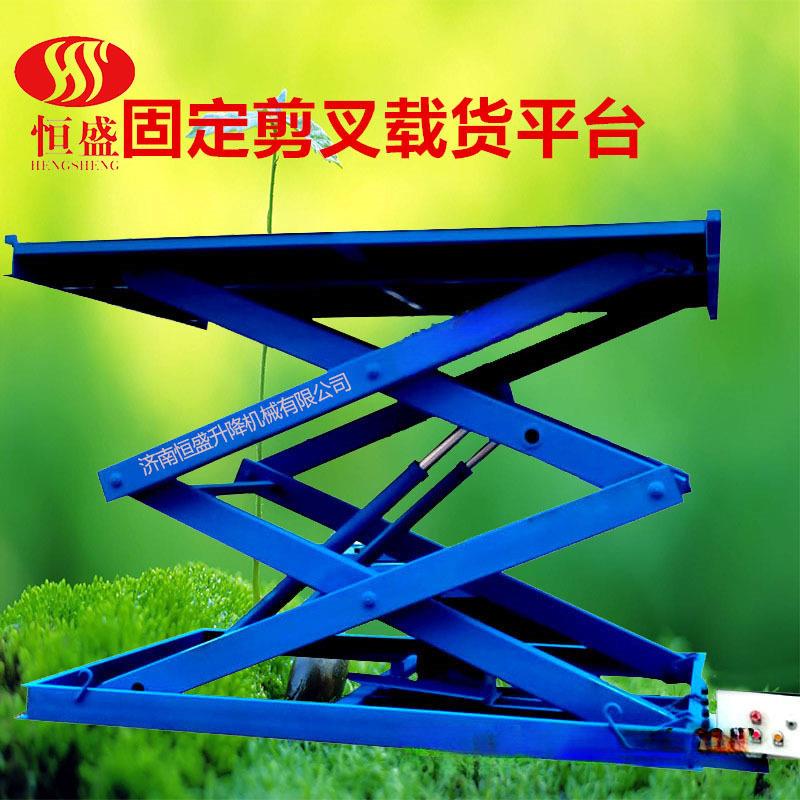 固定剪叉升降机车间厂区载货卸货台装车升降机仓库下沉装卸货平台