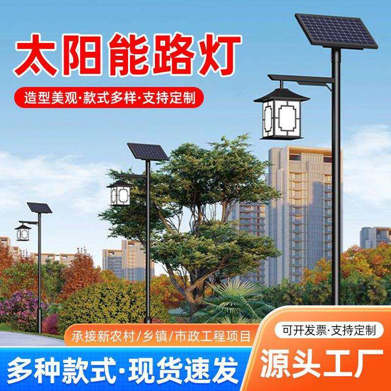 太阳能路灯户外庭院灯中式复古照明灯3米公园道路led景观灯厂家,鲜花速递/花卉仿真/绿植园艺,割草机/草坪机,淘宝优惠券,粉丝福利购,淘宝优惠卷