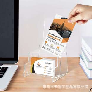 亚克力小册子展示架手册名片夹文件文具收纳整理盒宣传册展示架