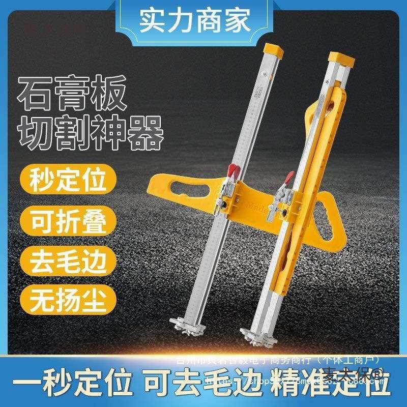 石膏板切割神器精准切割折叠手工木工专业工具不锈钢裁板独麦太保