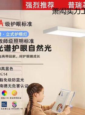 fpT全光谱落地护眼灯防蓝光儿童学习专用台灯阅读书桌作业钢琴大