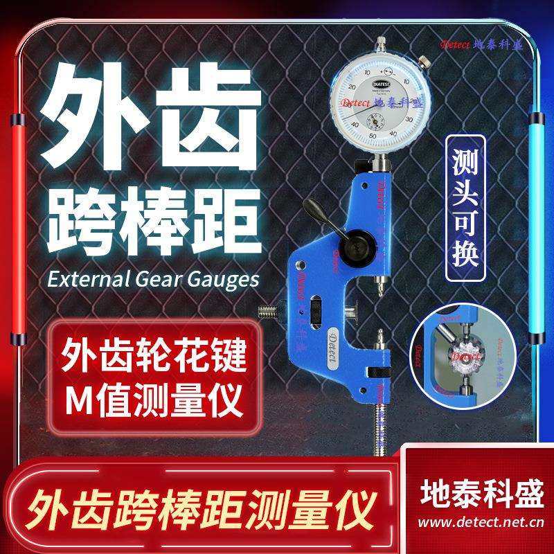 德国diatest外齿斜齿螺旋齿锥齿蜗轮蜗杆跨棒距M值在线量仪,鲜花速递/花卉仿真/绿植园艺,割草机/草坪机,淘宝优惠券,粉丝福利购,淘宝优惠卷