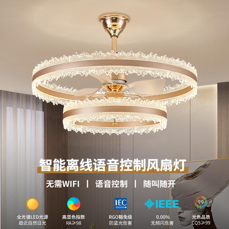 轻奢高端客厅风扇吊灯极简餐厅主卧室全光谱离线智能语音吊扇灯具
