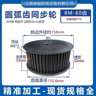 钢现货同步带轮8M60齿T圆弧齿内孔10表面发黑带挡边带轮套装