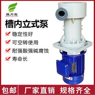 PP槽内液下泵耐酸碱废气脱硫塔化工立式泵永利兴水平线蚀刻泵