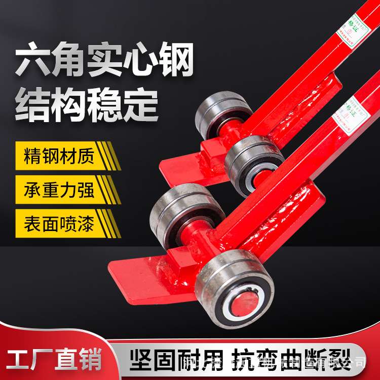 撬棒翘棍工具撬杠重型带轮子轴承滑轮3吨5吨撬棍设备省力厂家直供