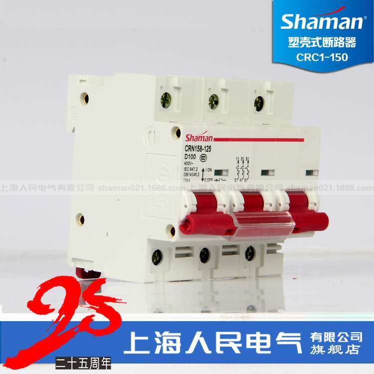 上海人民电气D型3P高分断CRN158小型断路器NC100