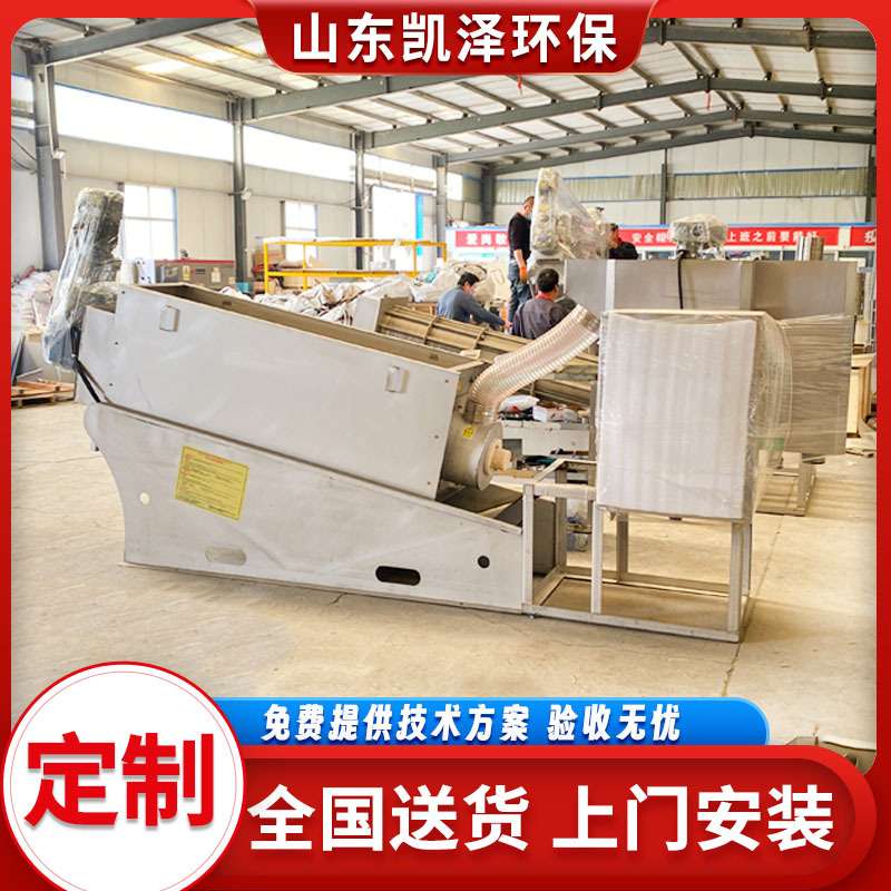 叠螺式污泥脱水机 淤泥化工厂污泥固液分离浓缩废水处理 叠螺机