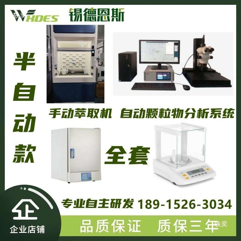 清洁度检测设备全自动清洗清洁度测试仪汽车零部件清洁度分析