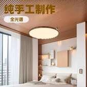 法式 中古风卧室吸顶灯现代简约全光谱胡桃木纹色奶豆房间餐厅灯饰