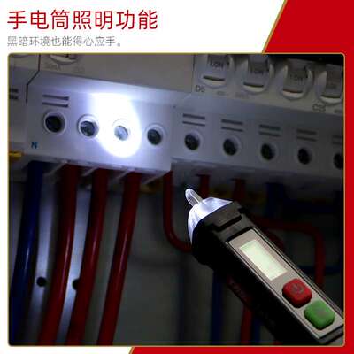 感应电笔测TA13A 电笔家用线路检测智能验电电工专用多功能试电笔