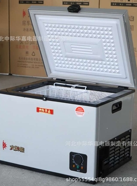 BDBC-45车载冰箱房车冰箱太阳能全冷冻冰柜直流12V24V蜂王浆储X20