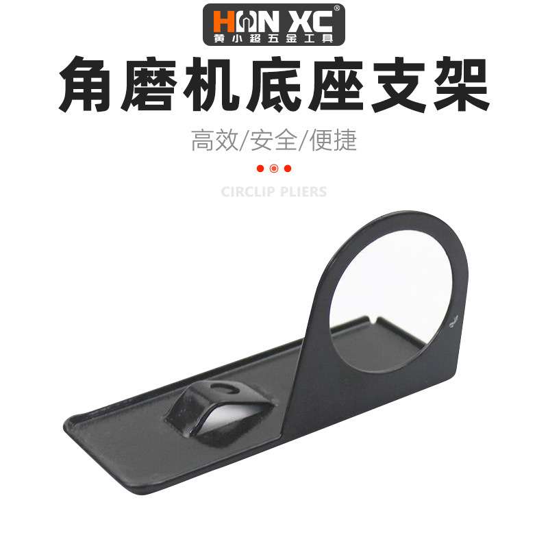角磨机切割支架 转换底座切割工具 角磨机变切割机 加厚底板切割