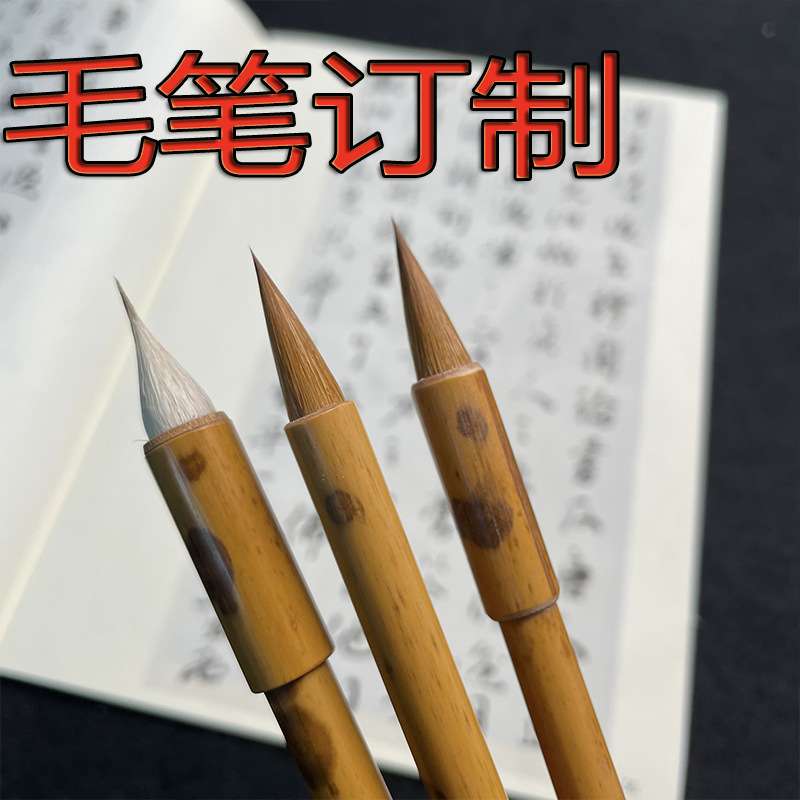 优诗如晋唐小楷鸡距狼毫毛笔钟繇王羲之二王手札书法簪花工笔绘画