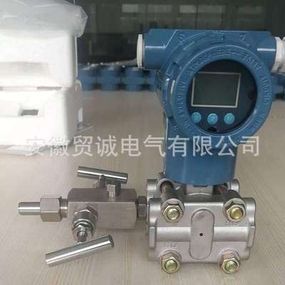 智能单晶硅差压变送器 高精度3051液位测量4-20mA压力变送器