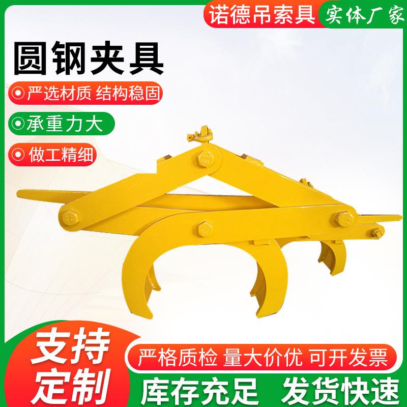 杠杆式型钢夹钳圆钢钢轨夹钳 仓储吊运钢锭起重钳