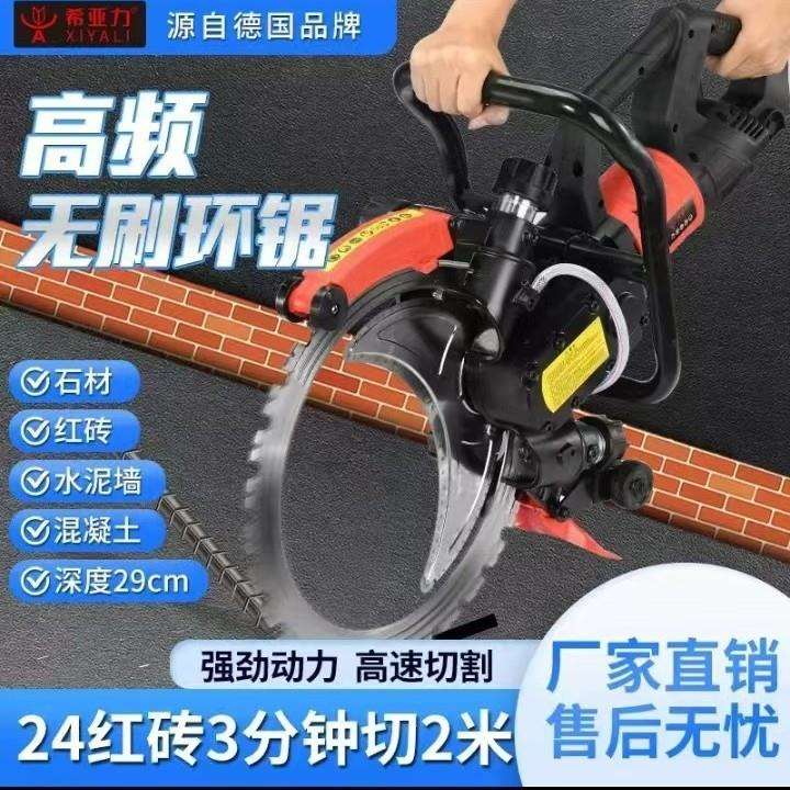 高频环锯无刷大功率混凝土开墙切墙机门窗多功能石材切割机