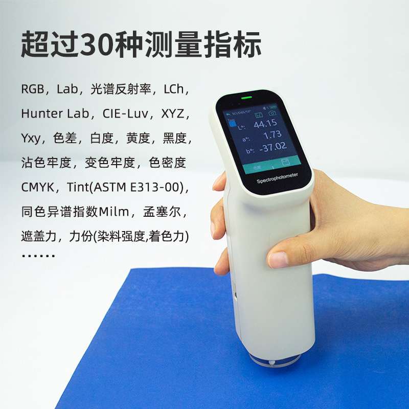 彩谱便携式色差仪高精度面料塑料油漆光谱颜色检测分光测色仪