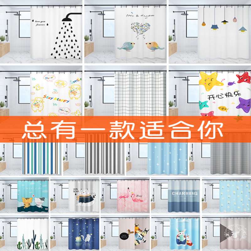 卫生间浴帘防水布套装浴室免打孔防霉帘子挂帘洗澡隔断帘加厚淋浴