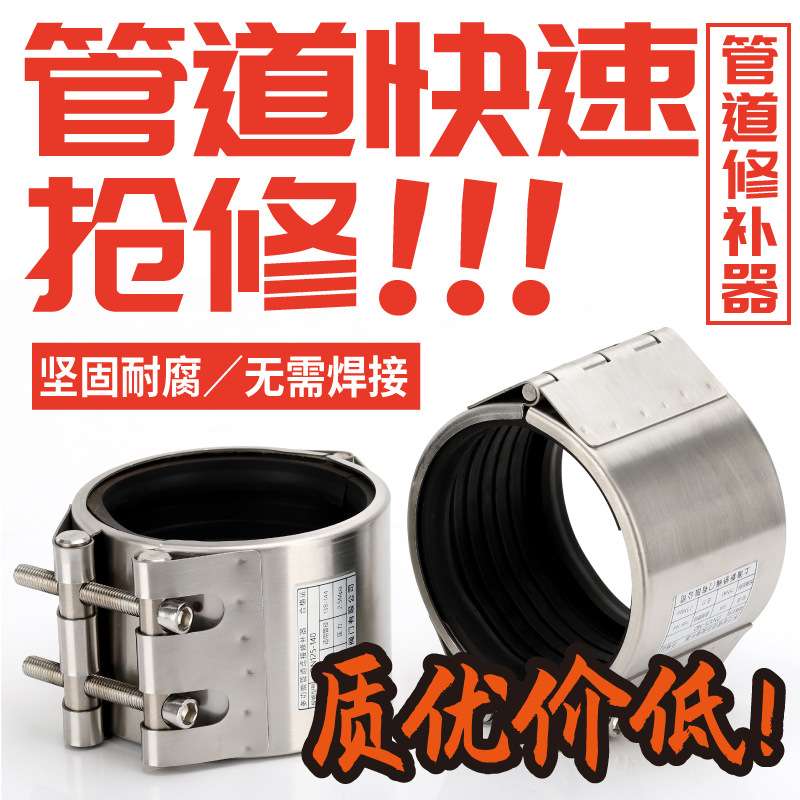 304单卡不锈钢折叠管道修补器抢修连接管卡堵补漏管夹哈夫节抱箍