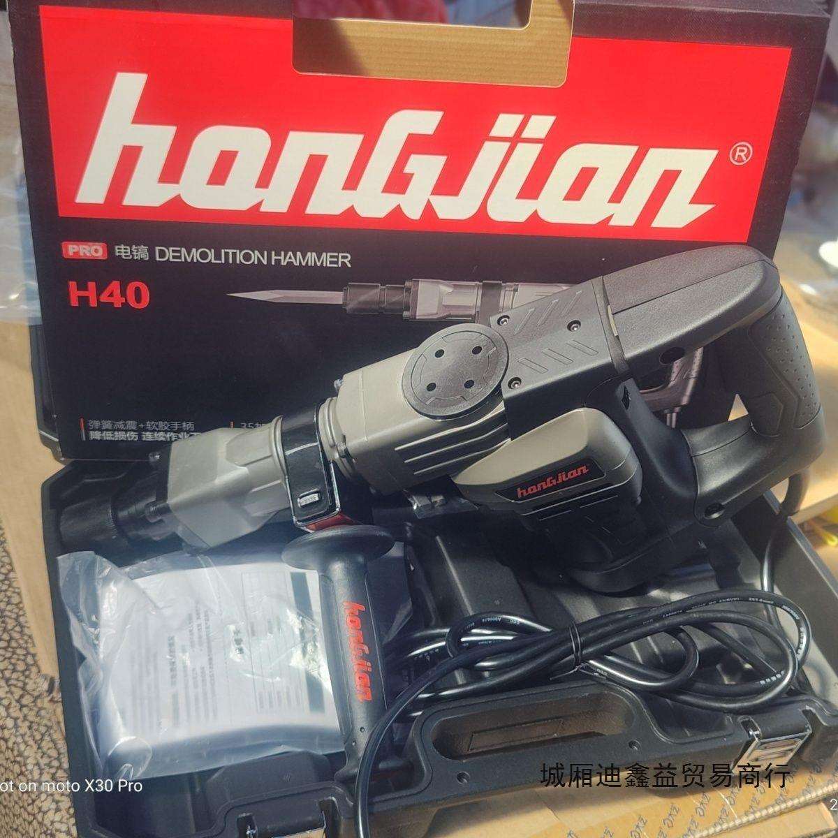 红箭H40电镐锤墙凿地开线槽拆墙工业级精锐肯达精创1500W冲垒德株