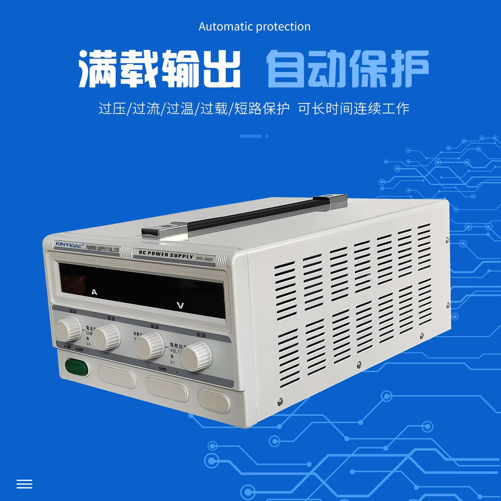 30V数显高频开关电源 60A 80A 100A电解电镀直流可调稳压恒流电源