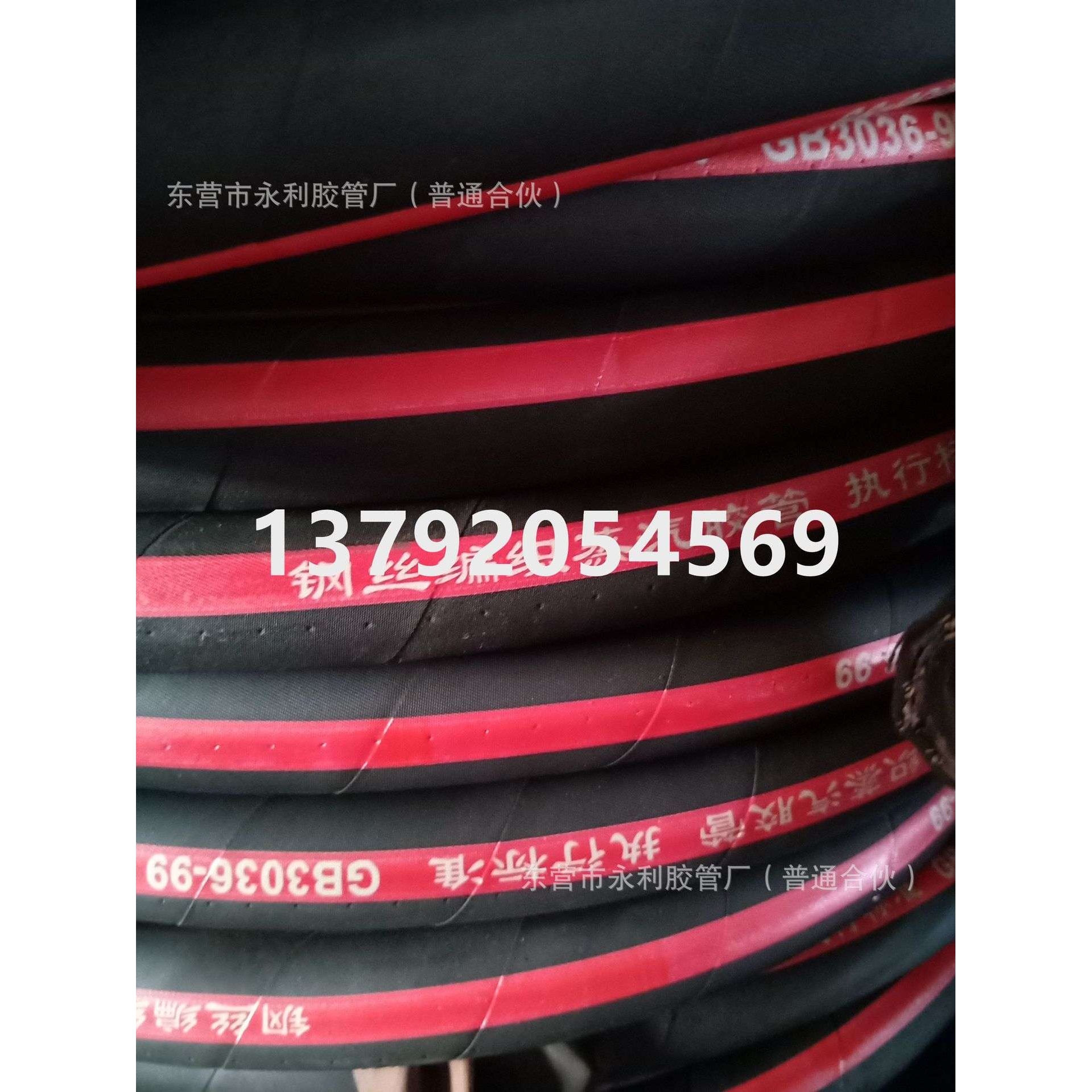 DN20-76mm胶管输送250度高温蒸汽钢丝编织胶管