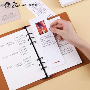 毕加索P507读书笔记本A5活页本子摘抄本高颜值定页本文艺青年横线