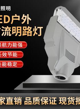 led路灯50W100W120W150W200W大功率防水模组道路照明灯模组路灯头
