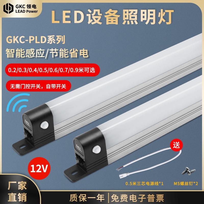 GKCLED机柜灯PLD375黑色8W220V配电柜灯电信柜照明灯设备照明灯