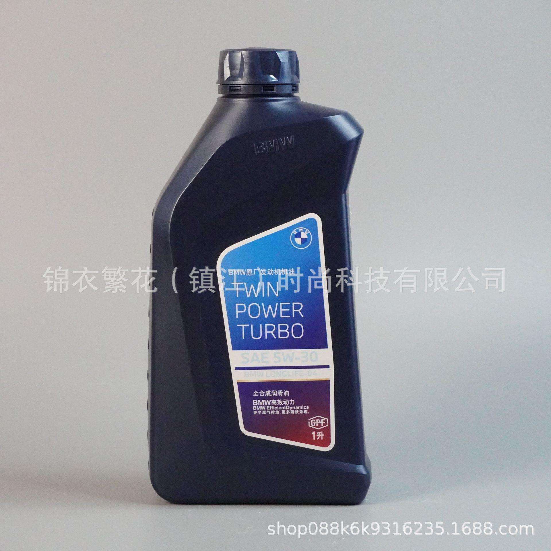 宝马原厂机油5w30全合成机油宝马LL01 X3 X5 5系 3系7系原厂油