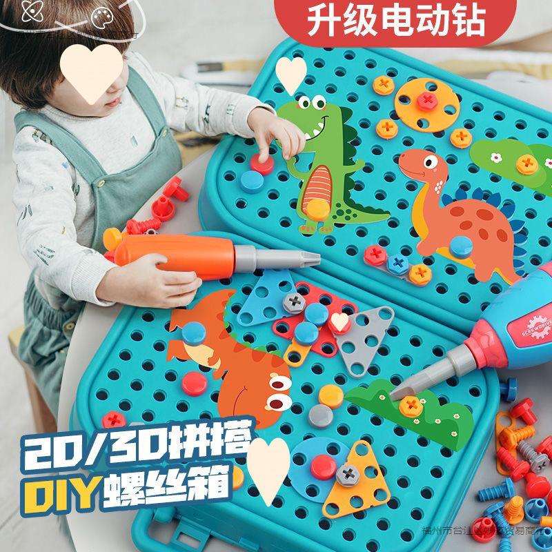 儿童拧螺丝钉组装拆卸拼装工具箱电钻宝宝动手力玩具男孩3岁6岁厂
