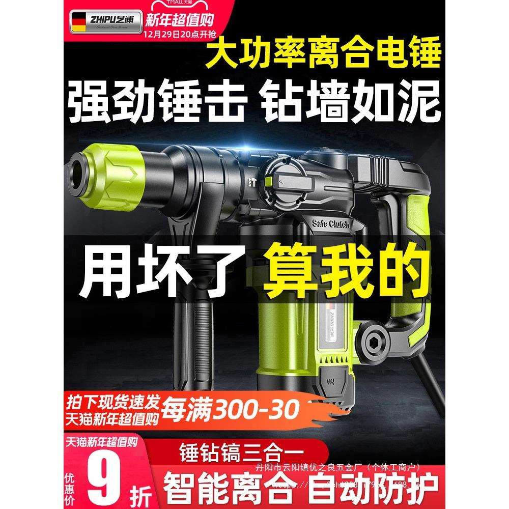 德国电锤电镐电钻多功能冲击钻电锺混凝土工业级大功率电
