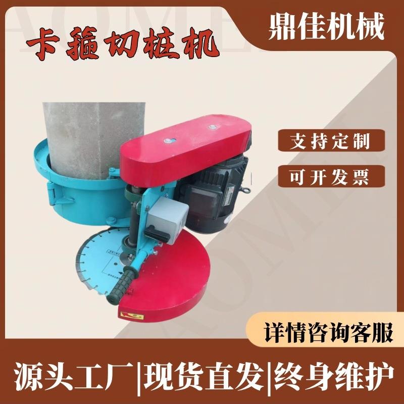 卡箍切桩机电动切桩机钢筋混凝土桩切割机可升降式锯桩机