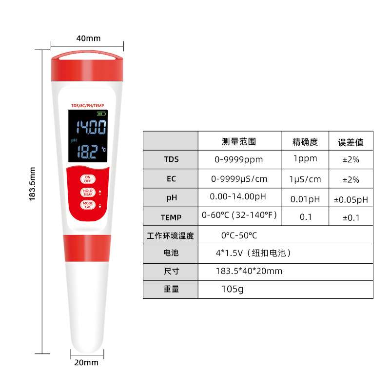 便携水质测定仪TDSpH多参数EC检测笔电导温度实验室养殖监测