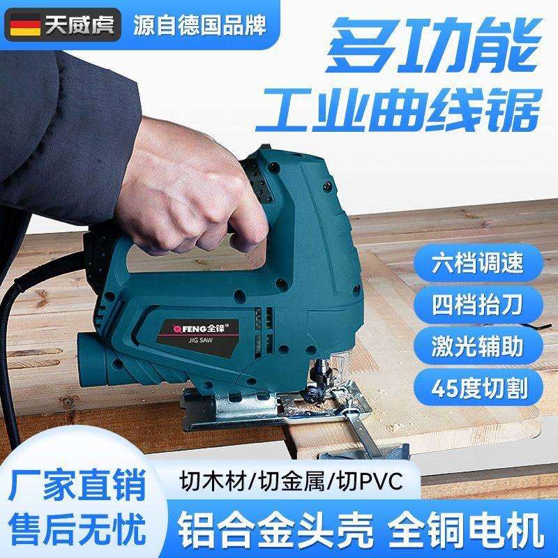 曲线锯电动大功率新款木工家用多功能小型手提电锯木板线锯切割机